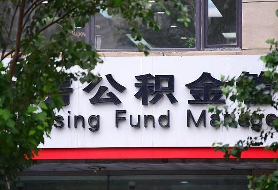 伊川国企协助个人违规提取公积金（国企协助个人违规提取公积金违法吗）